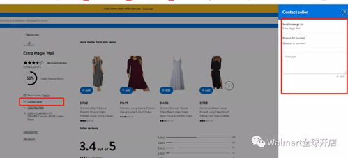 沃爾瑪運(yùn)營難題QA 連載4