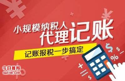 免費注冊公司、優惠代理記賬、為您創業保駕護