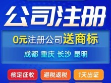 成都都江堰工商注冊