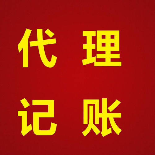 深圳坪山做賬外包收費迎接變化