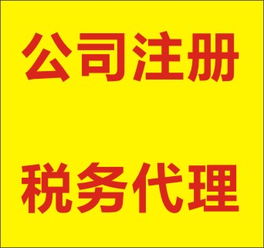 成都高新區公司注冊 優惠服務 價格 專業注,成都高新區公司注冊 優惠服務 價格 專業注生產廠家,成都高新區公司注冊 優惠服務 價格 專業注價格