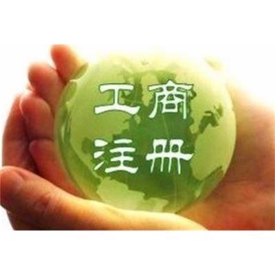 工商稅務(wù)代辦公司相關(guān)產(chǎn)品推薦